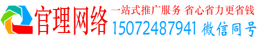 招远官理竞价推广开户